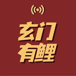 71.甲戌月运10.9-11.7｜休整过后，再开启全新的冒险吧