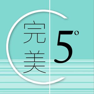 完美五度
