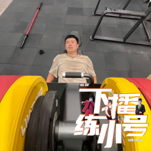 VOL101：中年男人去哪都开车？嗨，我们的毛病可多着呢……