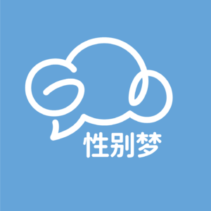 对话跨性别女性芒果|性别、职场与亲密关系的交叉困境