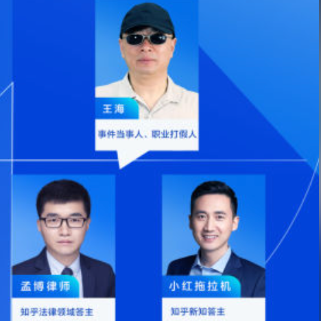 王海打假疯狂小杨哥背后,如何看待网红直播间的「乱象」? 王海打假疯狂小杨哥背后,如何看待网红直播间的「乱象」?