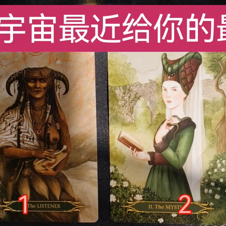 秋分牌阵，未来一个季度能量自测 （shownote图片选牌） episode artwork