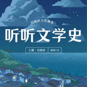 古代文学史带背，先秦文学