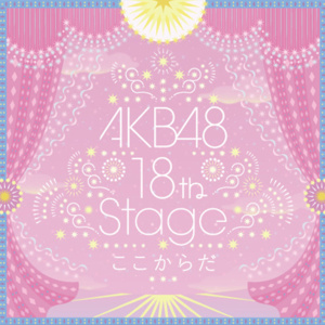 AKB Fantalk 20 又是一年的年末SP