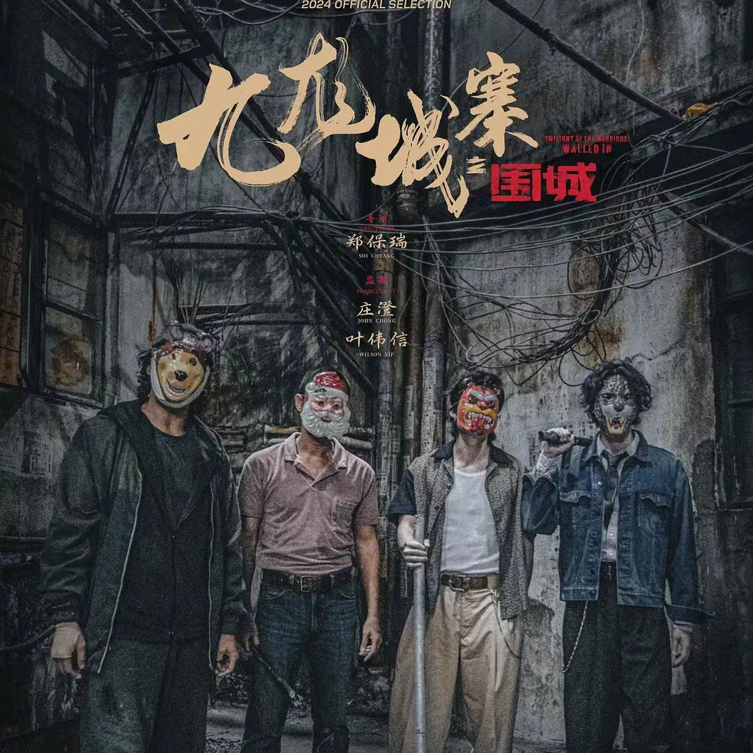 cover of episode 「解剖007」《九龙城寨之围城》：假乡愁，纯爽片