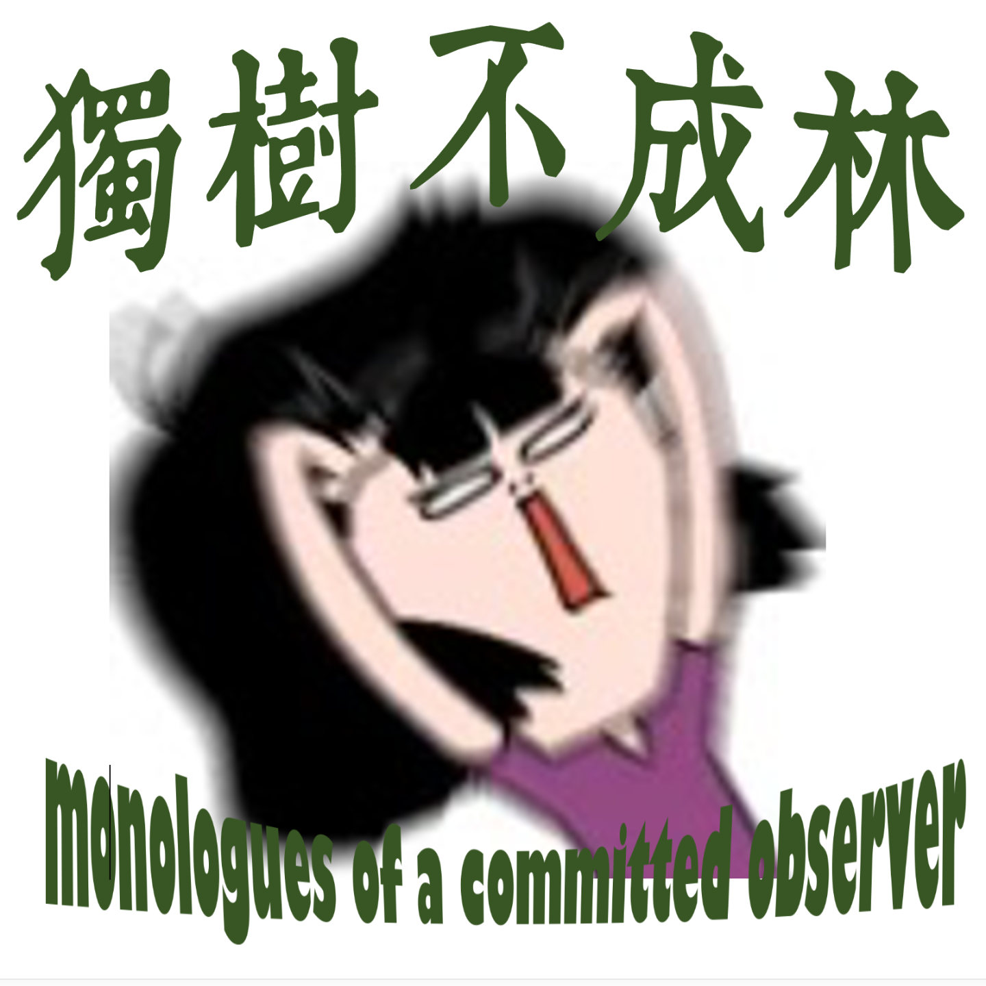 300-尼采《查拉图斯特拉如是说》究竟是写给谁读的?