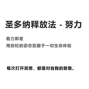 【50min冥想】圣多纳释放法，体悟宇宙法则，轻松做事，平静生活。