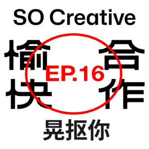 合作串台｜晃抠你来了！