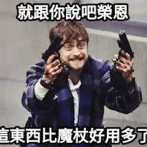 VOL.26 “那年,我们都在霍格沃茨排队分院。”