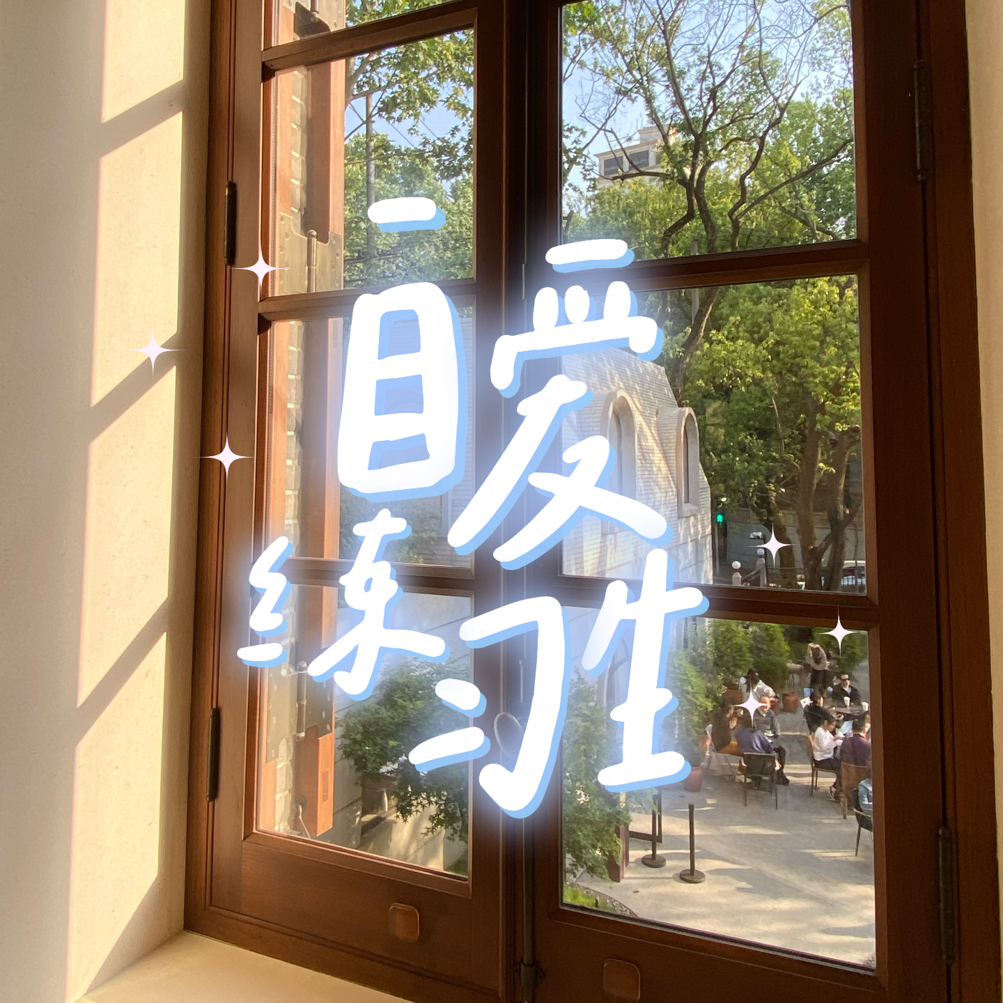 cover of episode E96.如何克服女性欲望羞耻，自在地享受快乐？