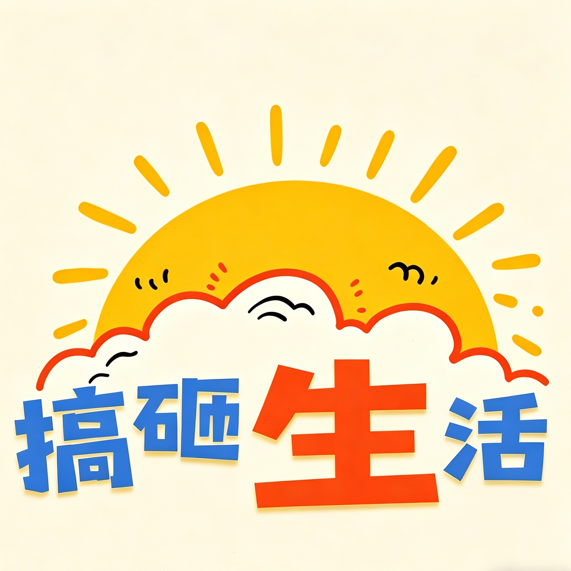11 李小冉的《心愿便利贴》：从搞砸到养成系顶流，原来翻车也可以被喜欢 episode artwork