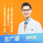 志凯约名医 | 26138别把开学焦虑当孩子矫情（上海儿童医学中心发育脑科学实验室 王广海）