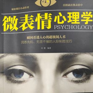 瞳孔中的秘密