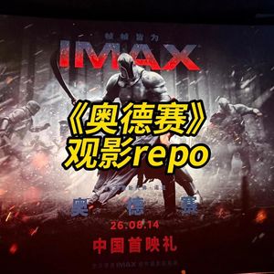 011 诺兰《奥德赛》观影repo