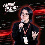 导演、编剧、老板三位一体：为什么AI导演最好是“全能选手”？丨专访00后AI大神山音
