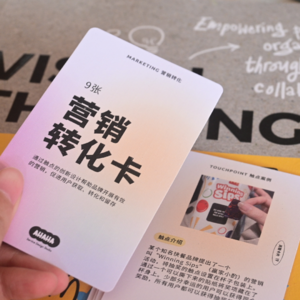 006|聊聊服务设计里的共创(Emma&Ellen)