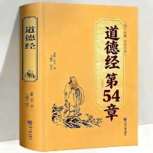 道德经第54章，稳住根基，你就拥有了对抗生活焦虑的底气