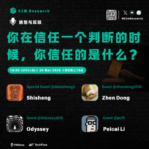 你在信任一个判断的时候，你信任的是什么？