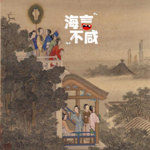 Vol.1 清宫中秋图鉴:十斤月饼祭拜月神?