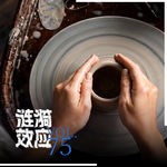 Vol.75 在景德镇，当一个陶艺家的门槛是：喝茶、聊天、捏泥巴