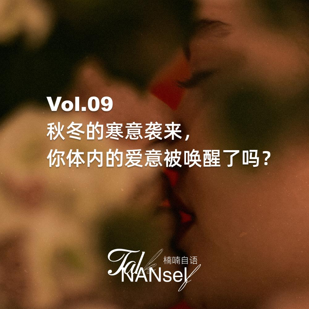 楠喃自语