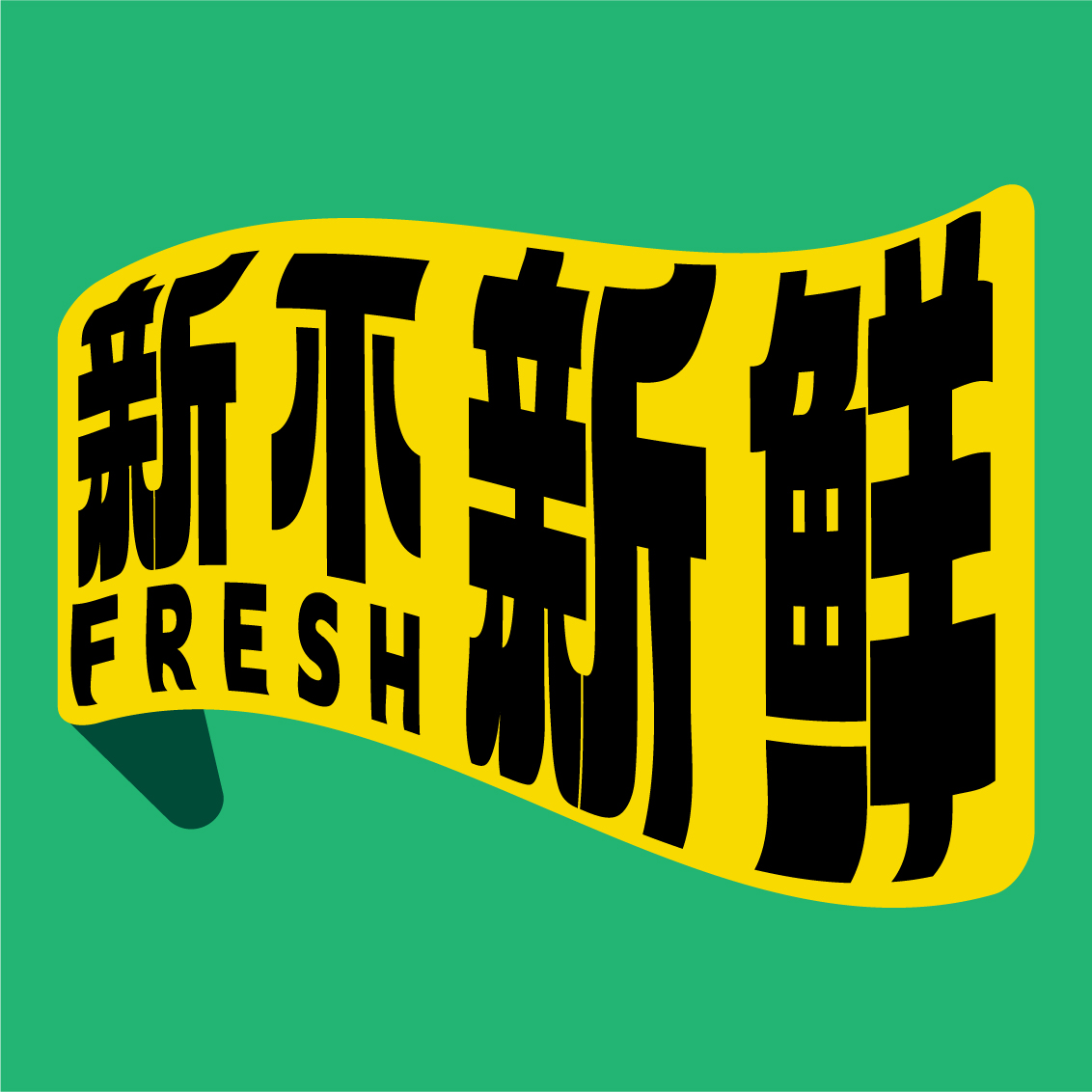 V14.聊孝顺|5个家庭4种亲子相处方式,你找到和父母的相处之道了吗?