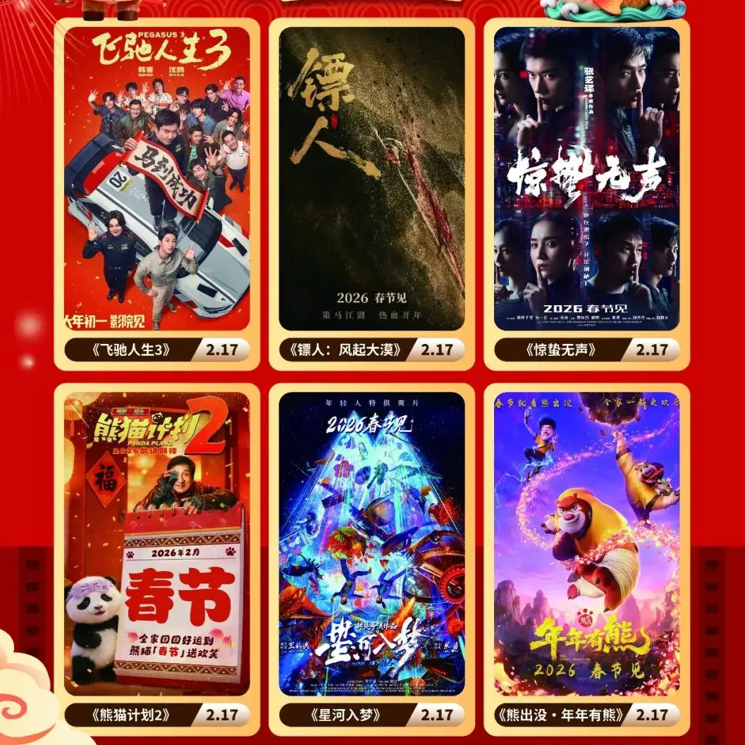 103.2026最长春节档，也是最菜鸡互啄的一年？ episode artwork