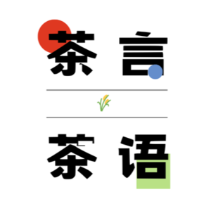 Ep12 爱自己1.0｜从“我应该”到“我想要，如何在社会的期待中找到真正的自我？