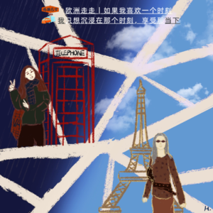 欧洲走走｜如果我喜欢一个时刻，我只想沉浸在那个时刻，享受那当下 Vol. 138