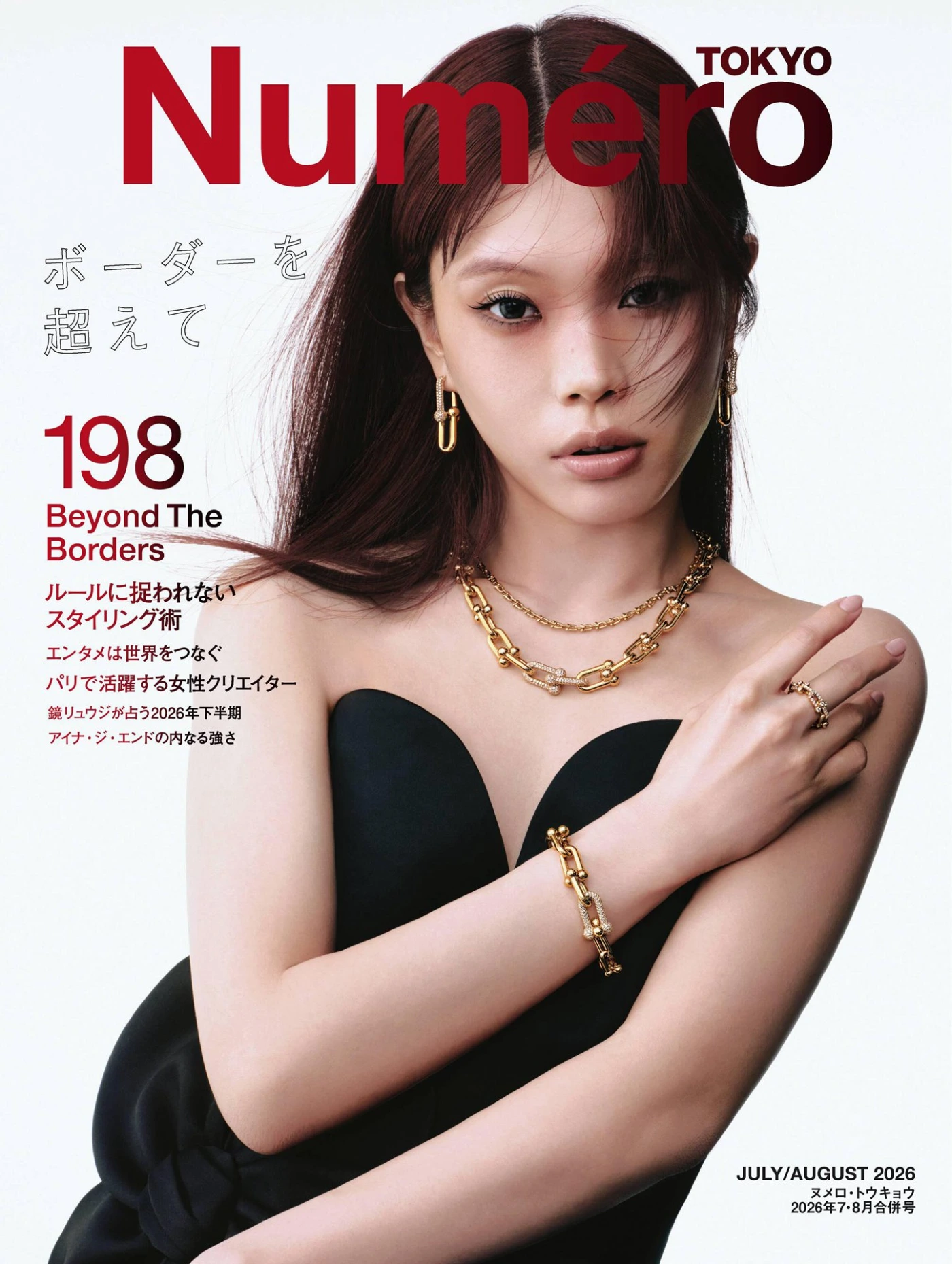 Numéro TOKYO 2026年7月 PDF