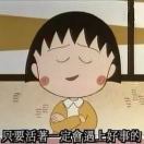 撕嘴皮大赛冠军