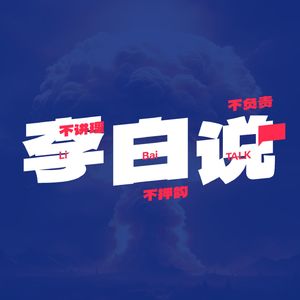 20.人类会是被设计好的程序吗？走进《复杂》