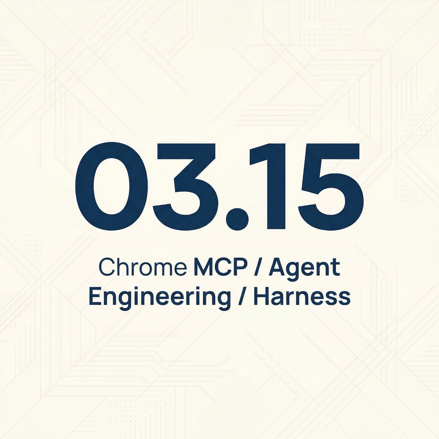 EP1 · Chrome MCP/智能体工程/Harness Engineering · 03.15 早报 episode artwork