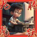 Mr贾_7MEI
