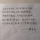 姚杰飞