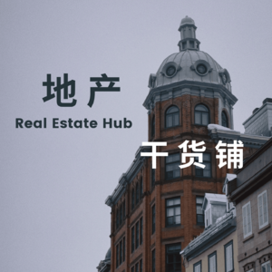 08.澳洲将禁止外国人买房？英国的学生公寓市场表现突出的原因|美国房市的结构性矛盾加剧