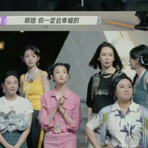 《女子推理社》|漫谈沉浸式推理综艺| 拥有紧握彼此双手的力量