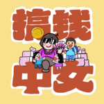 1.心理咨询师新手VS老炮儿坦白局：35岁宝妈情感赛道从零开始低粉变现4位数，拆解这些心法做法，你也可以试试。