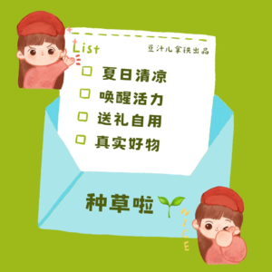 Vol.35丨用柑橘调激活夏日活力，拒绝烦闷释放激情丨种草