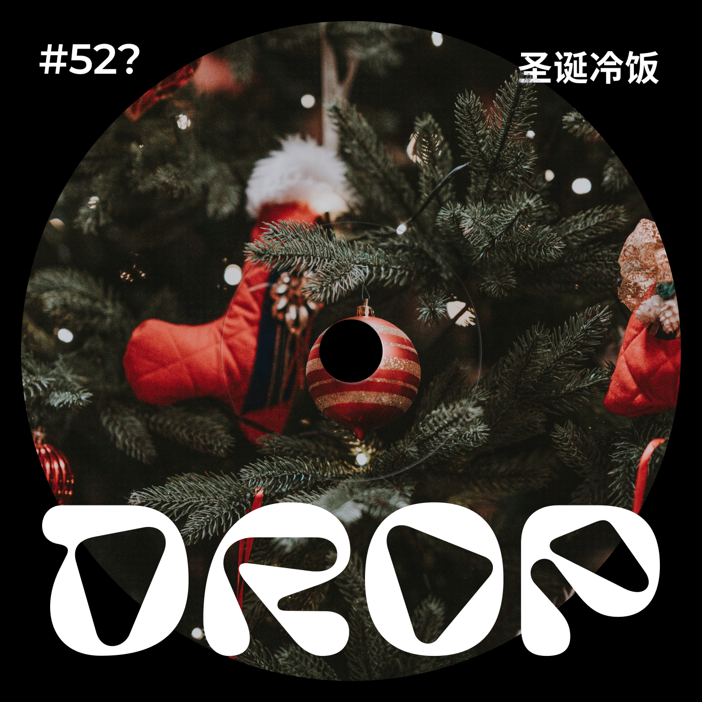 #53? 圣诞冷饭 episode artwork