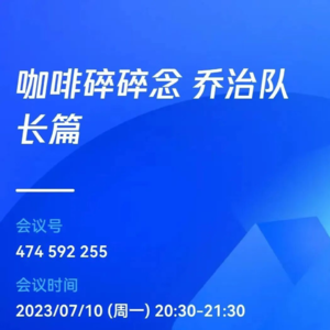 【往期搬运】对话世界冠军乔治队长？从「无差别冲煮法」到咖啡风味的哲学