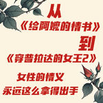 成长日记20丨从《给阿嬷的情书》到学会骑电瓶车的五月碎碎念
