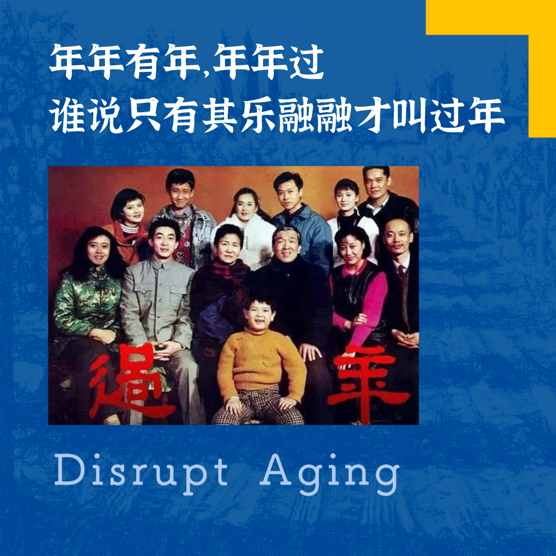 cover of episode 096 年年有年年年过，谁说其乐融融才叫过年