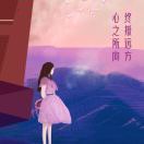 潇潇_xMxo