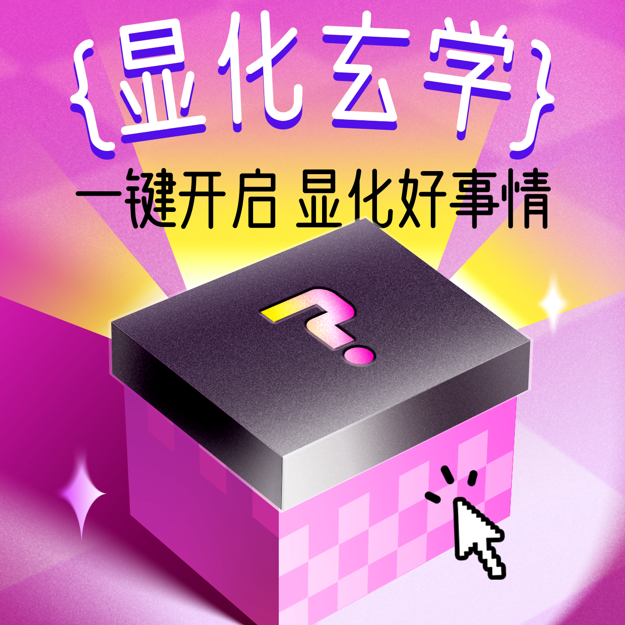 cover of episode EP85-番外：对谈玄学显化能量赢|越分享美好越显化美好|显化疑难杂症：破除内耗×设定目标×能量管理