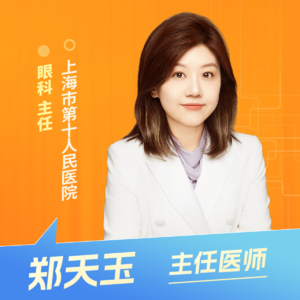 志凯约名医 | 26045飞秒激光，开启白内障无刀时代（上海市第十人民医院眼科 郑天玉）