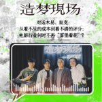 EP20 对话木易、坦克：从看不见的成本到看不清的评分：电影行业何时不再“雾里看花”？