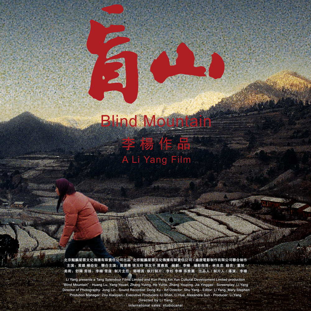 cover of episode Vol.027 从《盲山》聊聊我为什么讨厌法律