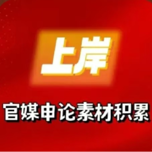 人民日报9.3【高校专业调整要做好“加减法”】原文+结构