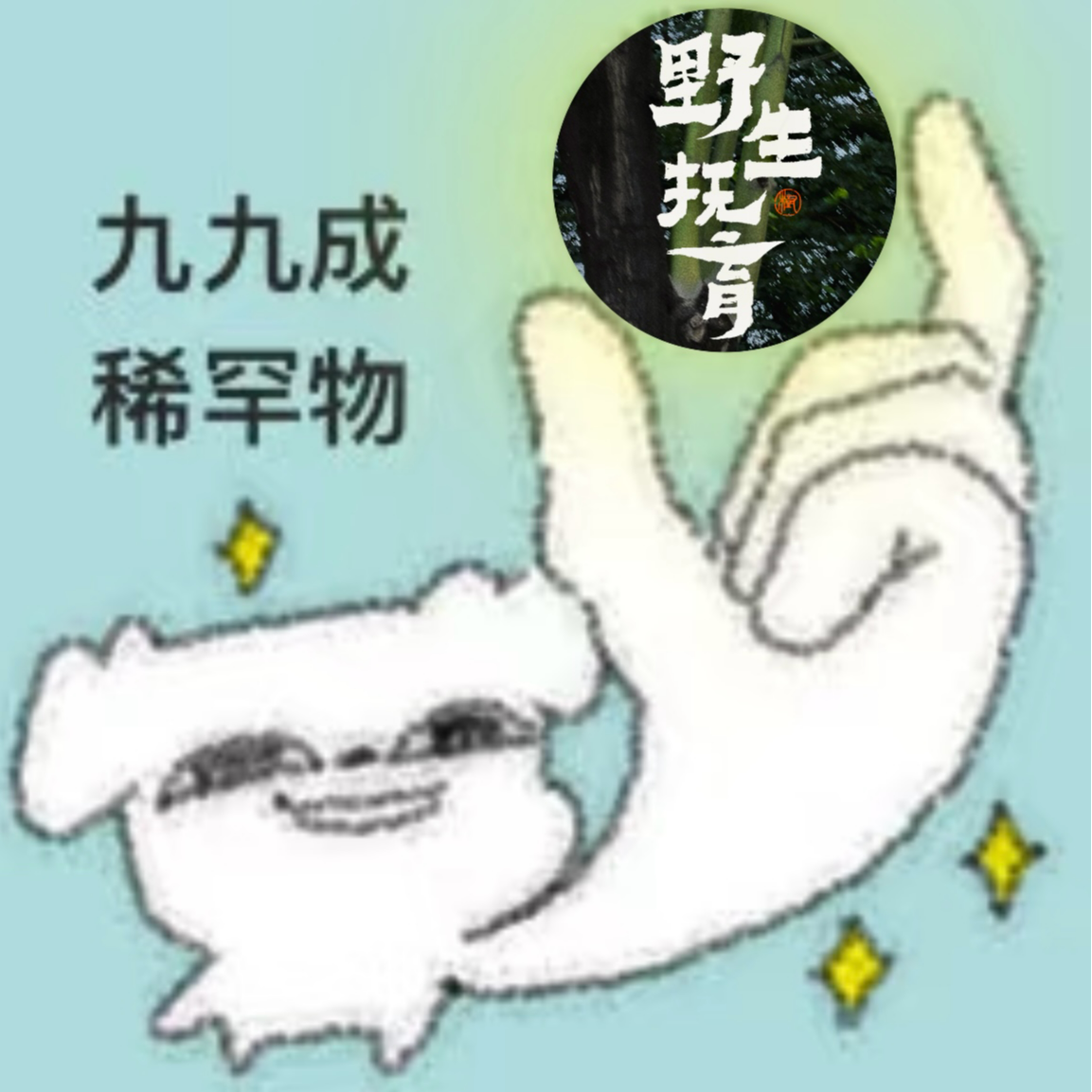 cover of episode 51. 修行就是“葬送情绪”吗？从《葬送的芙莉莲》到《圣多纳释放法》
